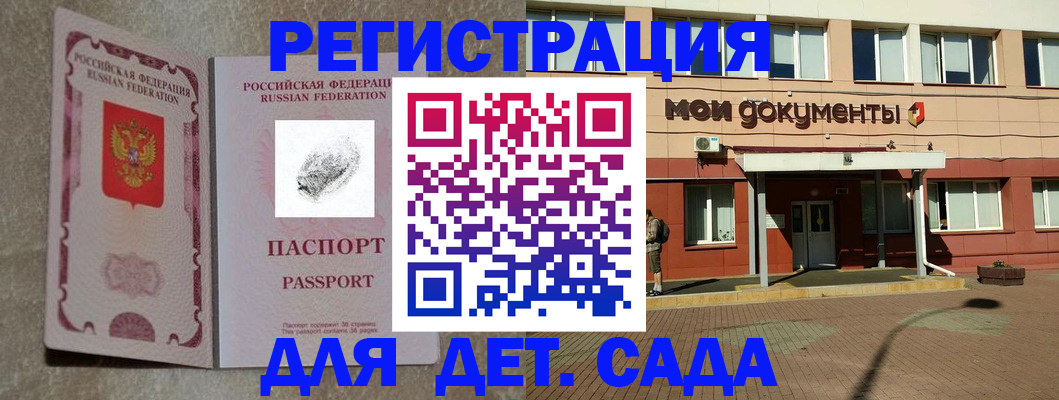прописка регистрация в Чечне